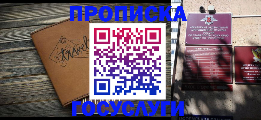 временная регистрация гарантия в Ступино